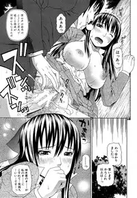 [Dakouin Saburou] Emperor's voice Ch.1-6 (Complete)