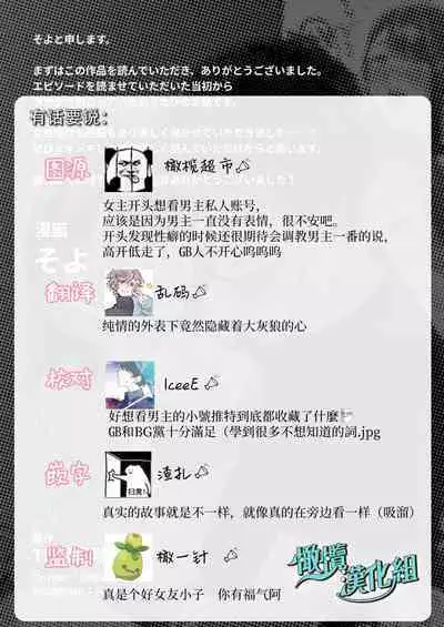 gaman shinaide, Kuwabara-kun 〜 itsumo wa mukuchina kare o semetara dekiai etchide kaeriuchi 〜｜不要忍耐、桑原先生～如果进攻总是沉默不语的他的话会被以溺爱～