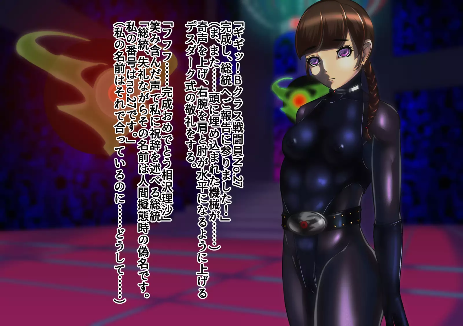 女戦闘員改造 No.03