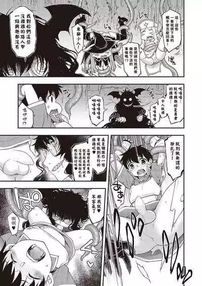 Sukebe na Maou ga Arawareta!