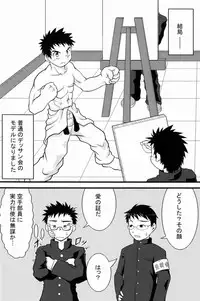 [Anthology] Team Oke~zu - Okays vol.2 [Raw]