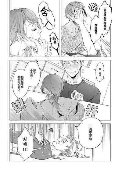 Devil's Shortcake | 小恶魔的草莓蛋糕