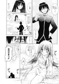 [Matra Milan] Higa no Toki