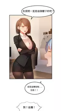 [Mx2J] Hahri's Lumpy Boardhouse Ch. 0~23【委員長個人漢化】（持續更新）