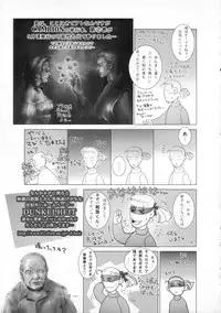 (CR33) [Studio Tapa Tapa (Sengoku-kun)] East of Eden 1 of 2