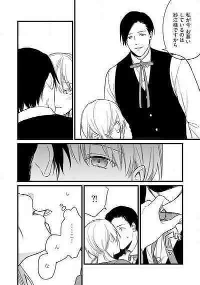 "Shitsuji" ni Natta Anata wo 1-5