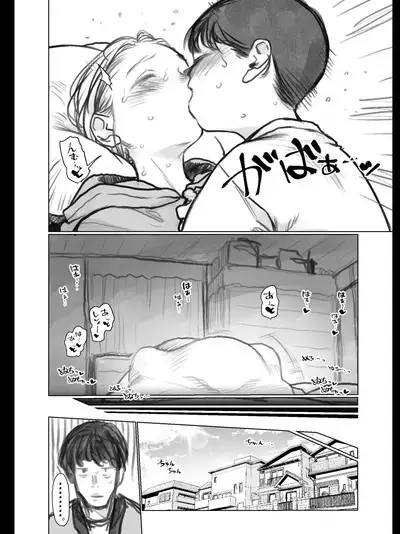 Kuri Kyuuin Omocha to Sasha-chan.