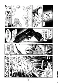(C51) [Alice Syndrome (Various)] Geki (Sakura Taisen)