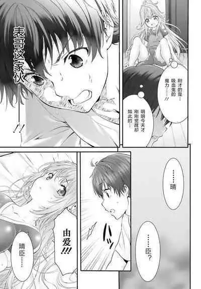 Yoru Baku Yoake Kyoku Ch. 1-8