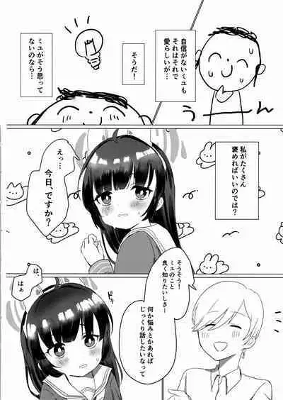 Kasumizawa Miyu o Amayakashitai!