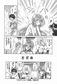 [Matra Milan] Ikeigeshiki