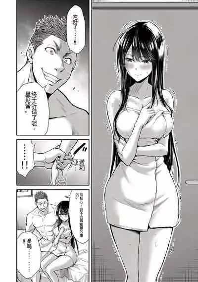 [MONMA Tsukasa] Giruti Sakuru vol 01-02 (Ch01-19) Chinese Version《罪恶社团》第01-02卷01-19话，AI机翻汉化