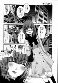 Namaiki! 2014-03