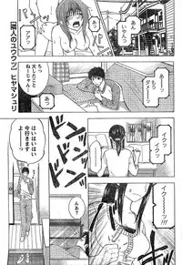 Monthly Vitaman 2007-03