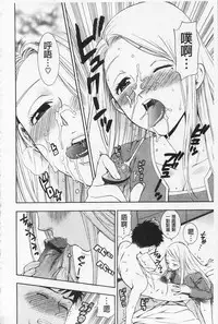 [Azuma Tesshin] Boku no Kawaii Onee-san | 我的可愛的大姊姊 [Chinese]