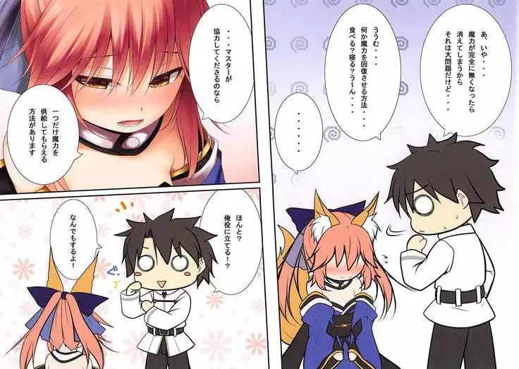 Rorikkitsune Tamamo-chan