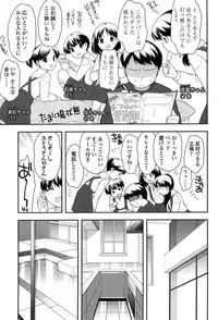 [Ueda Yuu] Yoiko wa Shicha Dame!