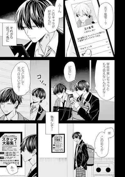 Gachikoi BL Anthology