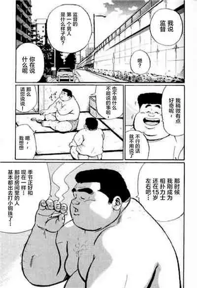 Hyakkan Boogie