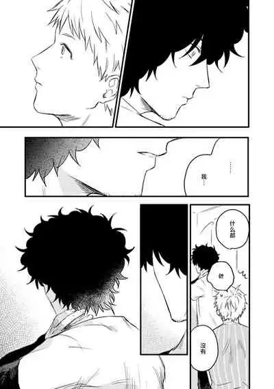 Ai, SUN SUN | 爱，SUN SUN Ch. 1-2