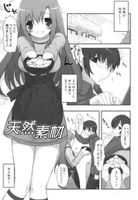 [Mutsutake] Chichi Koki