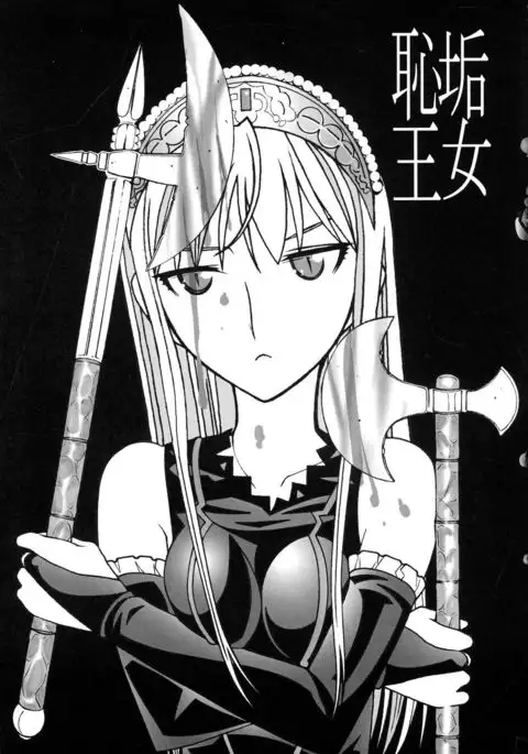 Aido 40 Kaibutsu oujo