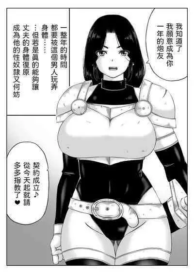 Hitozuma Boukensha no Kouryakubon