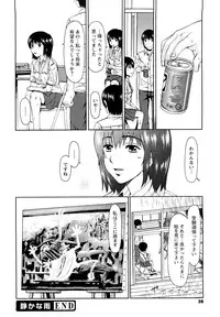 [Ooi Hanimaru] Experi