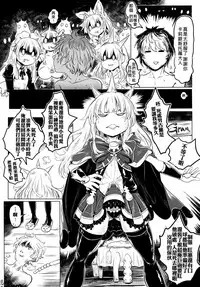 [有害蕈類集會所 (香菇人)] 更多更多的卡莉歐斯托蘿 (グランブルーファンタジー) [Digital] (Chinese)