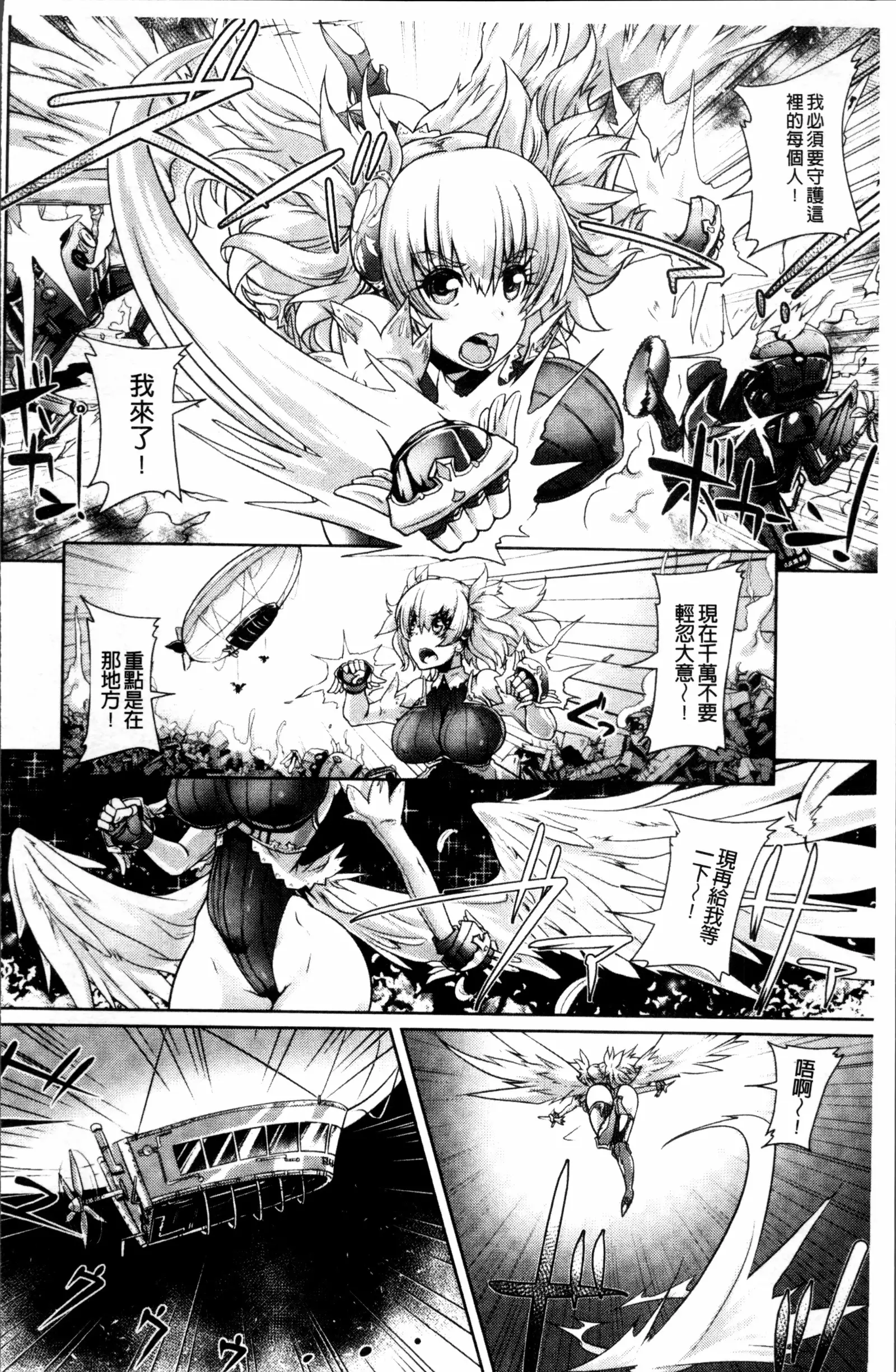 Moroku Hakanaki Heroism