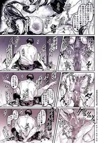 Kko to Yamioji Shoku / Soushuuhen