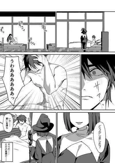 Zetsubou o Taberu Akuma