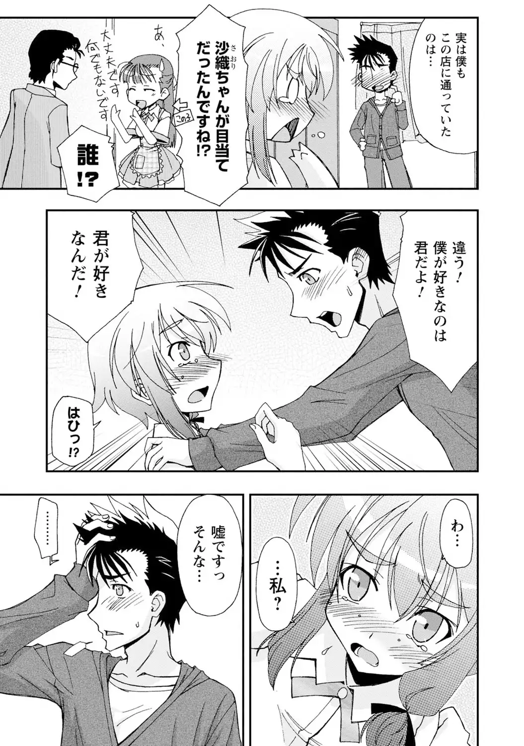 いわくつき! 都恋荘 DL