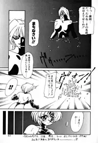 [Ruuen Rouga] Matou Kitan ZANKAN! 1 - Jinma Konton Hen