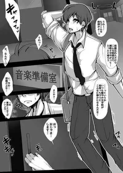 JK creature ni Sareta Otoko