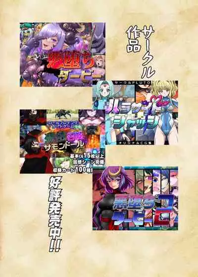 Ero Trap Dungeon VS Symphogear