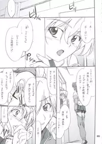 (C74) [P-Forest (Hozumi Takashi)] INTERMISSION_if Soushuuhen_B (Super Robot Wars OG: Original Generations)