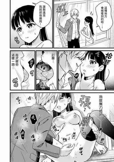 Son Nani... Watashi ni Iretai no? Yari Heya no Tonari de Seiteki ni jareatte... | 就那麼想…插進人家體內嗎？在砲房隔壁擦槍走火玩遊戲… Ch.1-11