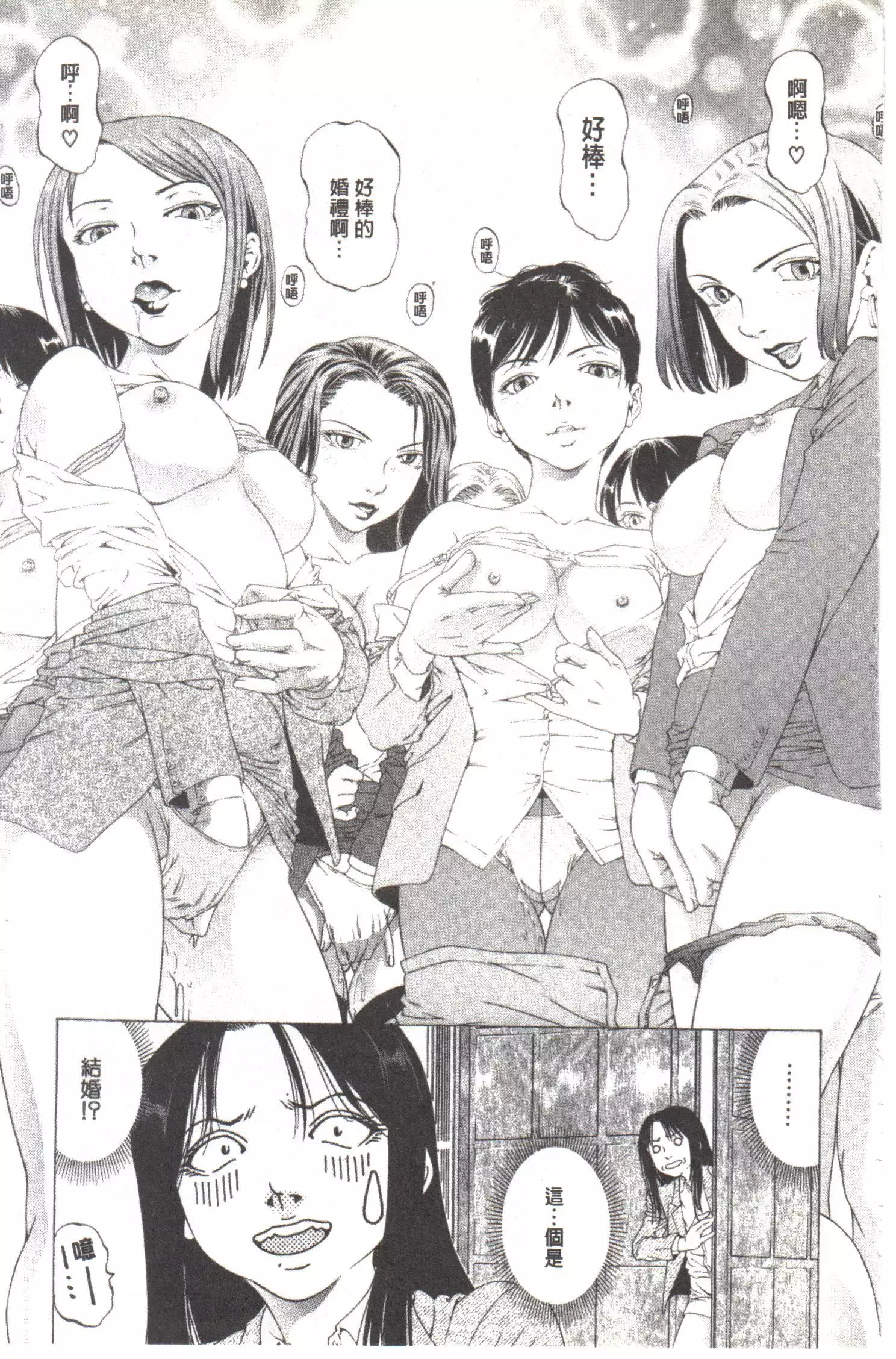 Kono Hentai Yarou! | 这个变态的家伙！