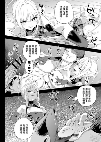 Choujin VERSUS + Gareki 34