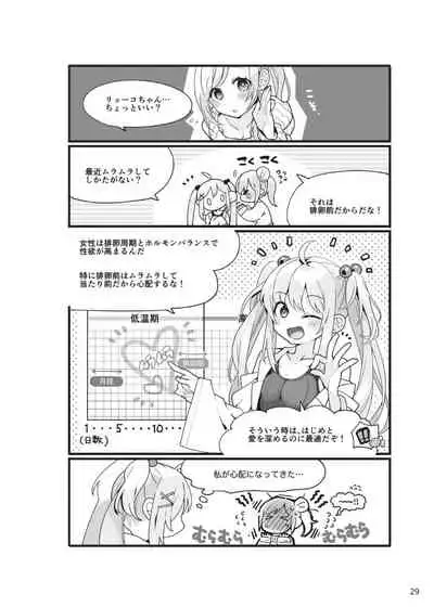 やらなくてもまんがで解る性交と妊娠 赤ちゃんのつくり方