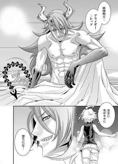 Denki Sentei Bride Soushuuhen