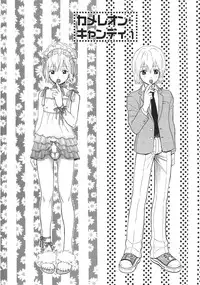 [Sakura Denbu] Ganbare Gen-chan!