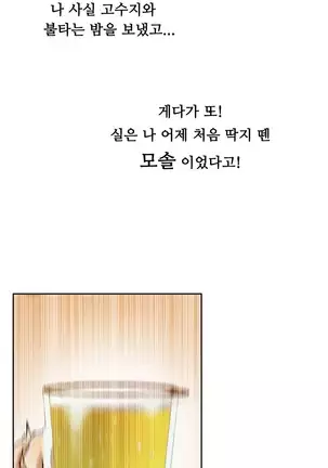 One Room Hero Ch.1-42