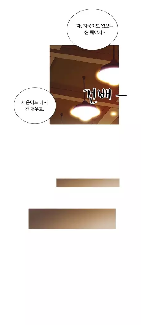 Scandal of the Witch Ch.0-28