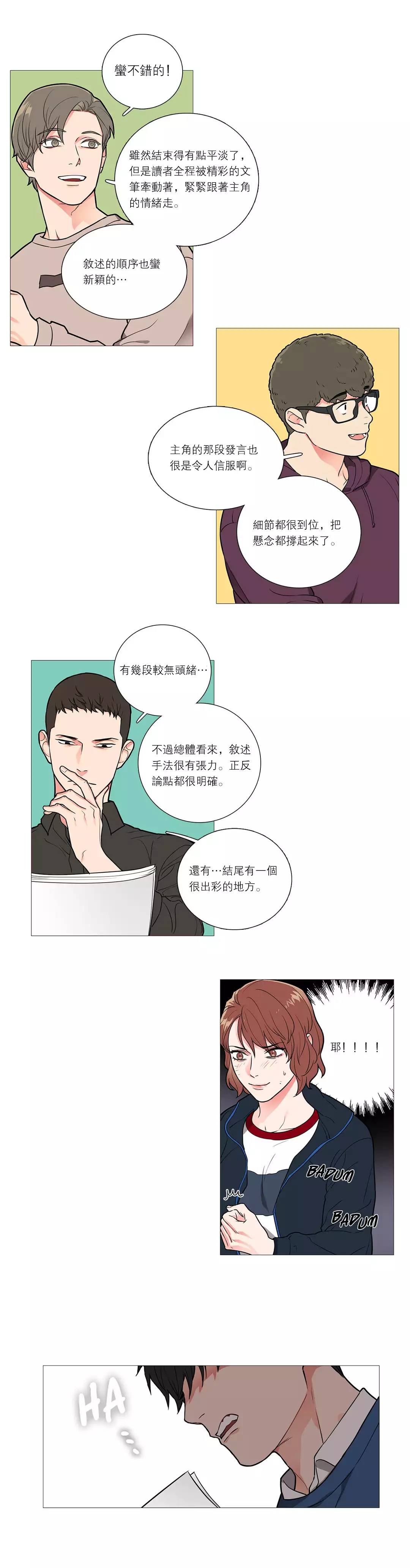 Sadistic Beauty Ch.1-39