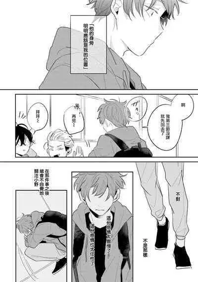 [Kuki Wakame] No Doubt Lilac | 无疑的紫丁香 Ch. 3-4 [Chinese] [Digital]