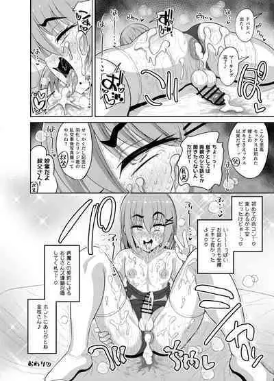 Goukon Deisui Scramble