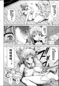 [Ma-Kurou] Sweets! Ch. 1-2 [Chinese] [鬼畜王汉化组]