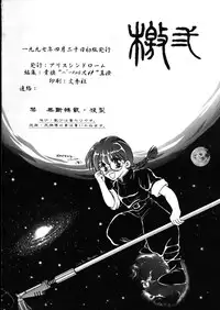 (CR21) [Alice Syndrome (Various)] Geki Ni (Sakura Taisen)